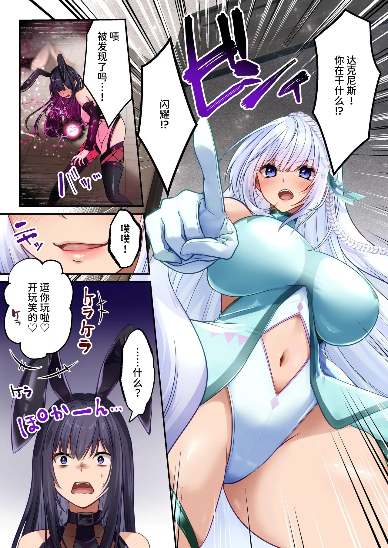 [Seika Kairaku Shoten (Kumakko)] Mahou Shoujo Saint Lily Hakkou ~Inmu o Miserare Tsuzuketa Mahou Shoujo ga Inma ni Ochirumade~ [Chinese] [AnyaKa] [Digital] Bildnummer 68