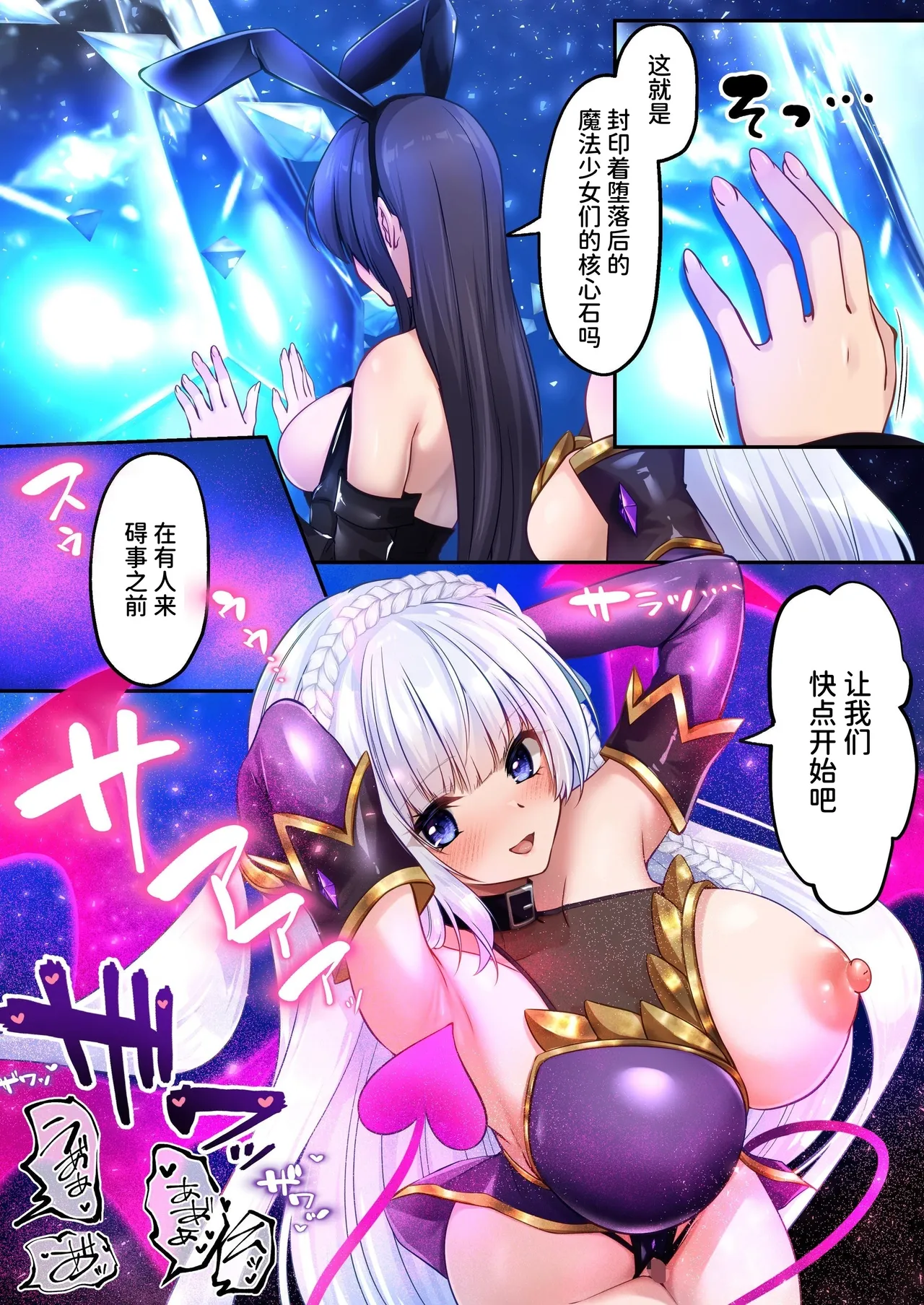 [Seika Kairaku Shoten (Kumakko)] Mahou Shoujo Saint Lily Hakkou ~Inmu o Miserare Tsuzuketa Mahou Shoujo ga Inma ni Ochirumade~ [Chinese] [AnyaKa] [Digital] Bildnummer 72