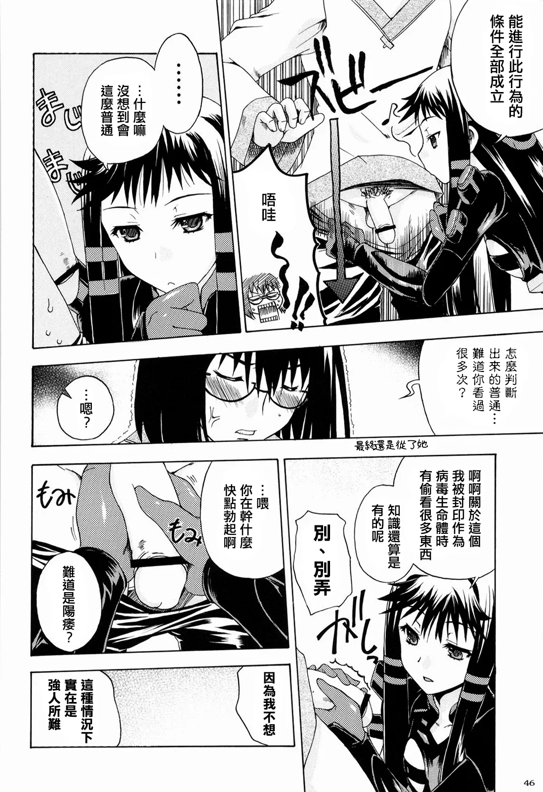 [Uguisuya (Uguisu Kagura)] 戀愛中的外表15歲育有一子的母親正值妙齡…| Koisuru 15-sai soutou komochi kasan wa o toshigoro…(Ar tonelico 2) [Chinese] [EM個人漢化] 图片编号 4