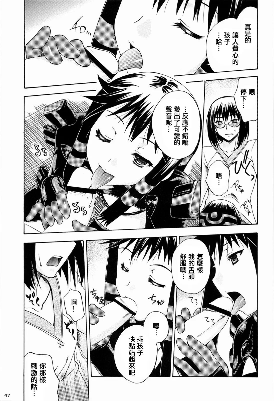 [Uguisuya (Uguisu Kagura)] 戀愛中的外表15歲育有一子的母親正值妙齡…| Koisuru 15-sai soutou komochi kasan wa o toshigoro…(Ar tonelico 2) [Chinese] [EM個人漢化] 图片编号 5