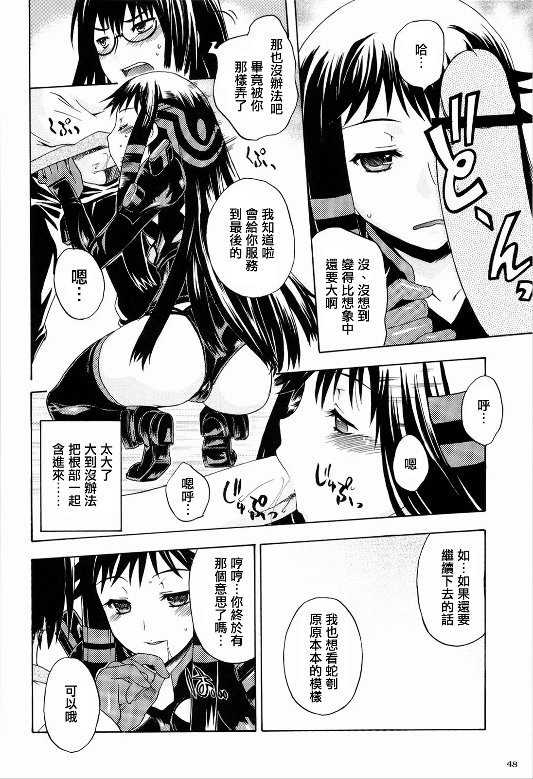 [Uguisuya (Uguisu Kagura)] 戀愛中的外表15歲育有一子的母親正值妙齡…| Koisuru 15-sai soutou komochi kasan wa o toshigoro…(Ar tonelico 2) [Chinese] [EM個人漢化] 图片编号 6