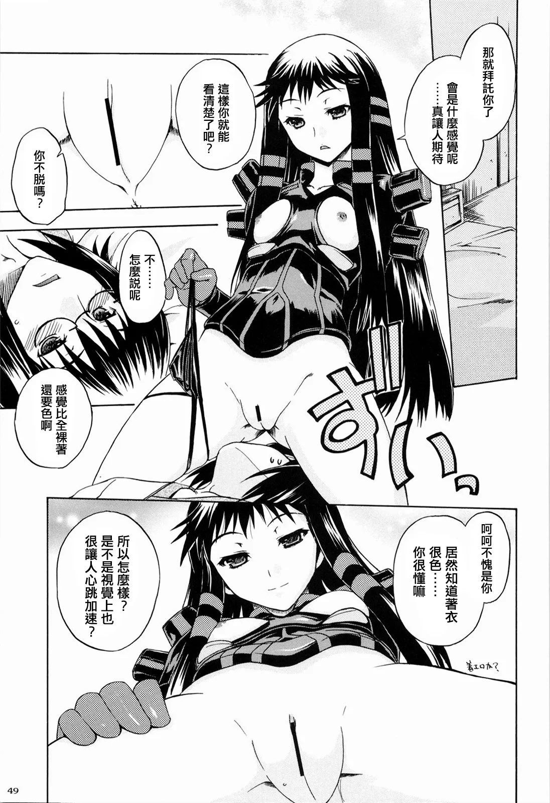 [Uguisuya (Uguisu Kagura)] 戀愛中的外表15歲育有一子的母親正值妙齡…| Koisuru 15-sai soutou komochi kasan wa o toshigoro…(Ar tonelico 2) [Chinese] [EM個人漢化] 图片编号 7