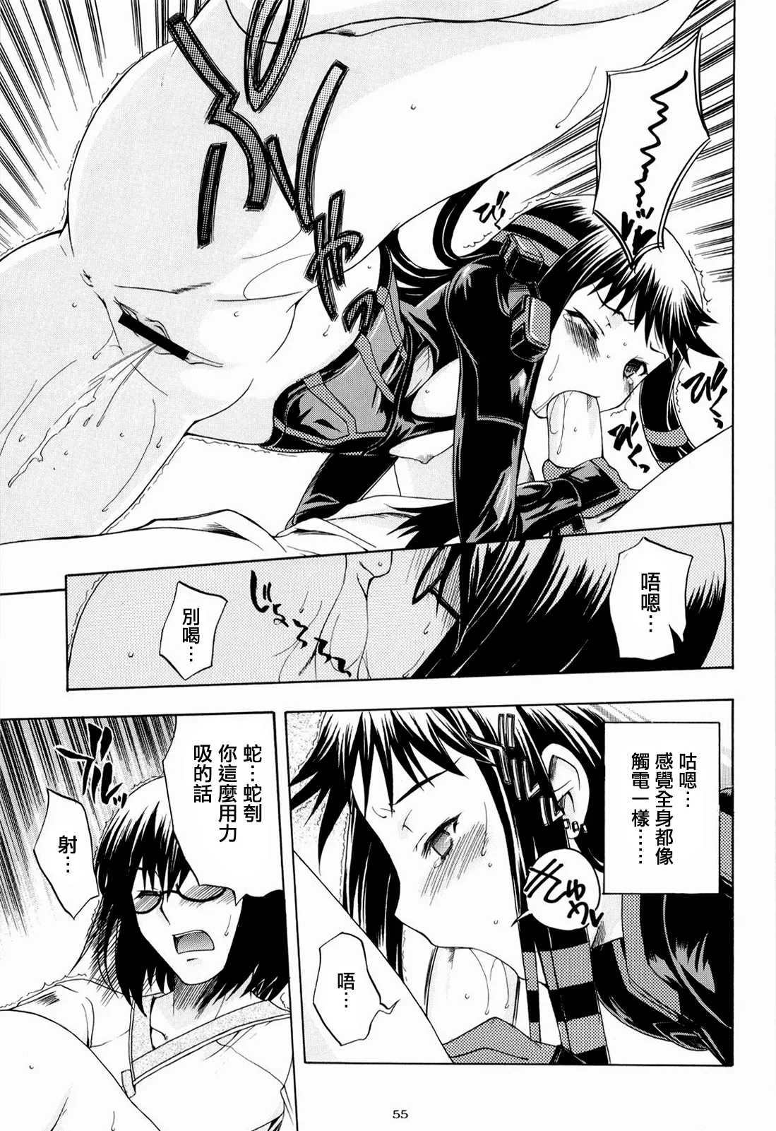 [Uguisuya (Uguisu Kagura)] 戀愛中的外表15歲育有一子的母親正值妙齡…| Koisuru 15-sai soutou komochi kasan wa o toshigoro…(Ar tonelico 2) [Chinese] [EM個人漢化] 图片编号 13