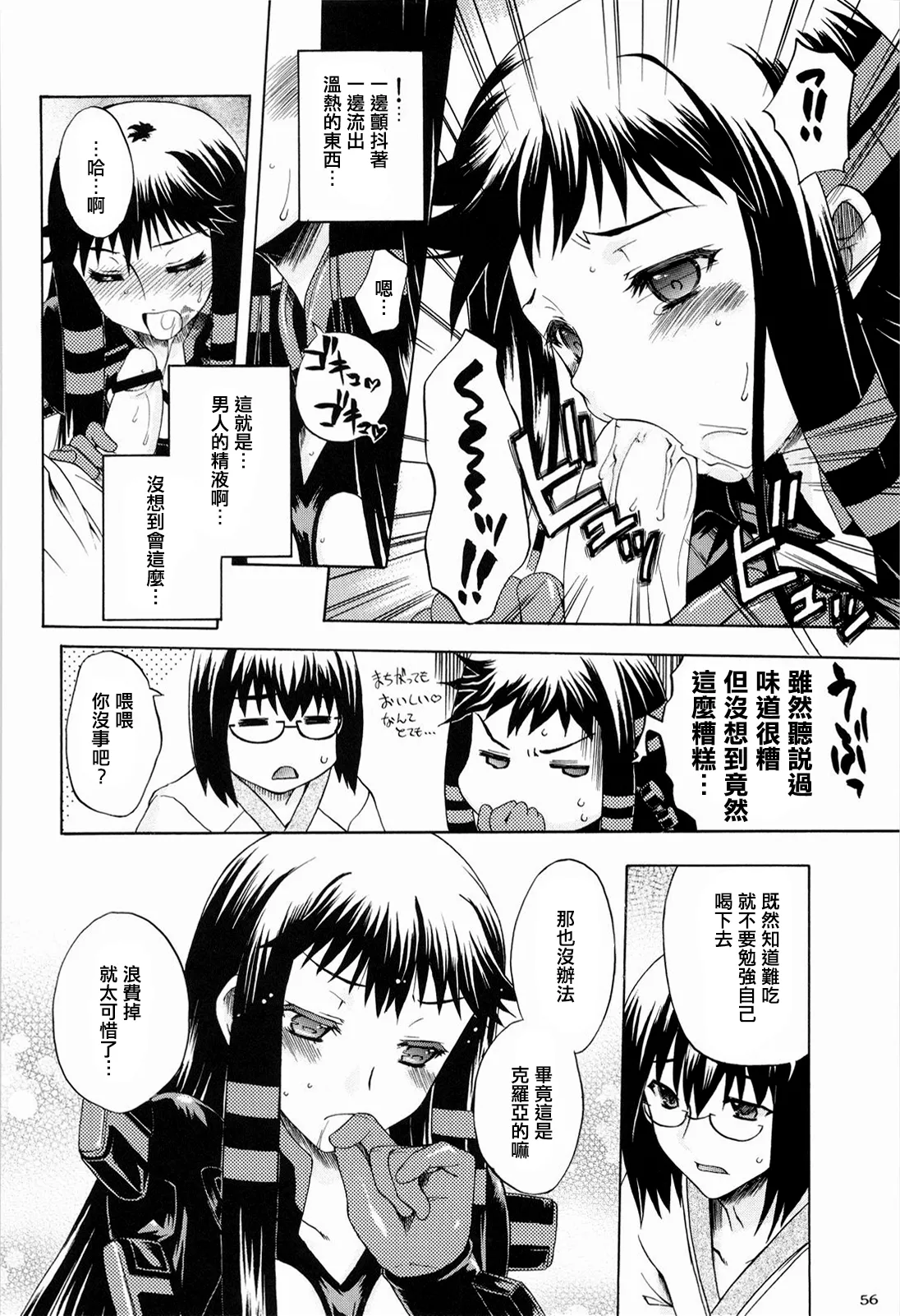 [Uguisuya (Uguisu Kagura)] 戀愛中的外表15歲育有一子的母親正值妙齡…| Koisuru 15-sai soutou komochi kasan wa o toshigoro…(Ar tonelico 2) [Chinese] [EM個人漢化] 图片编号 14