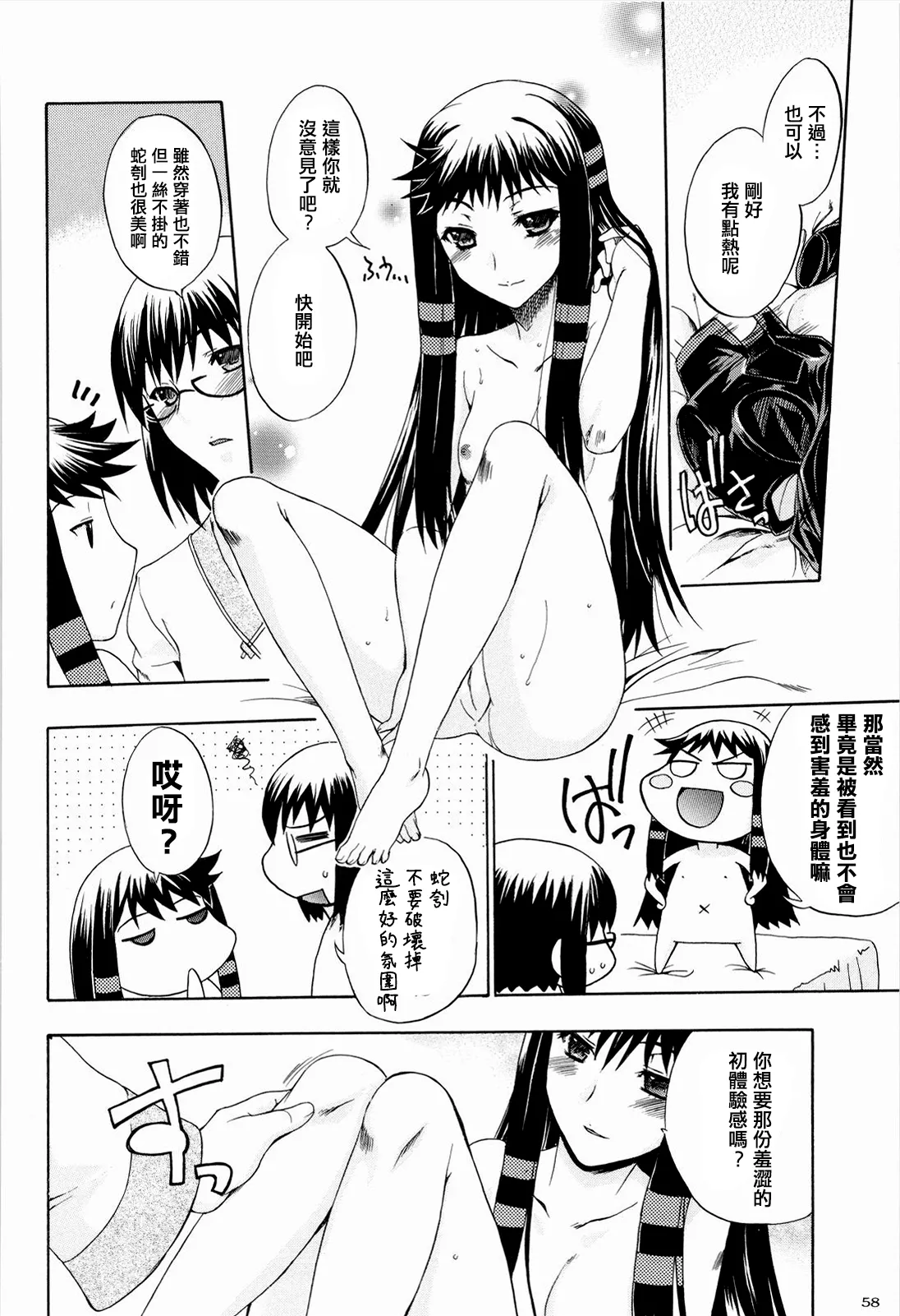 [Uguisuya (Uguisu Kagura)] 戀愛中的外表15歲育有一子的母親正值妙齡…| Koisuru 15-sai soutou komochi kasan wa o toshigoro…(Ar tonelico 2) [Chinese] [EM個人漢化] 图片编号 16