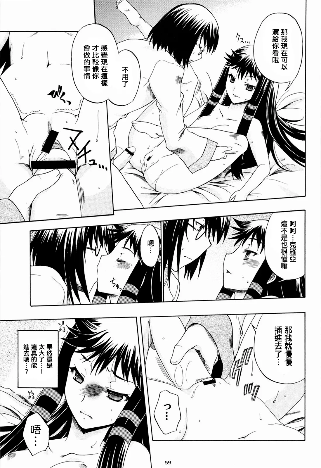 [Uguisuya (Uguisu Kagura)] 戀愛中的外表15歲育有一子的母親正值妙齡…| Koisuru 15-sai soutou komochi kasan wa o toshigoro…(Ar tonelico 2) [Chinese] [EM個人漢化] 图片编号 17