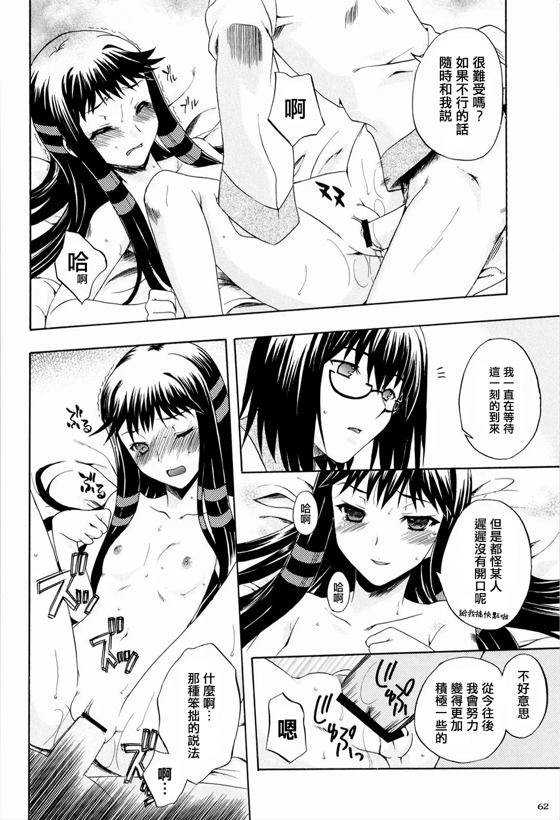 [Uguisuya (Uguisu Kagura)] 戀愛中的外表15歲育有一子的母親正值妙齡…| Koisuru 15-sai soutou komochi kasan wa o toshigoro…(Ar tonelico 2) [Chinese] [EM個人漢化] 图片编号 20