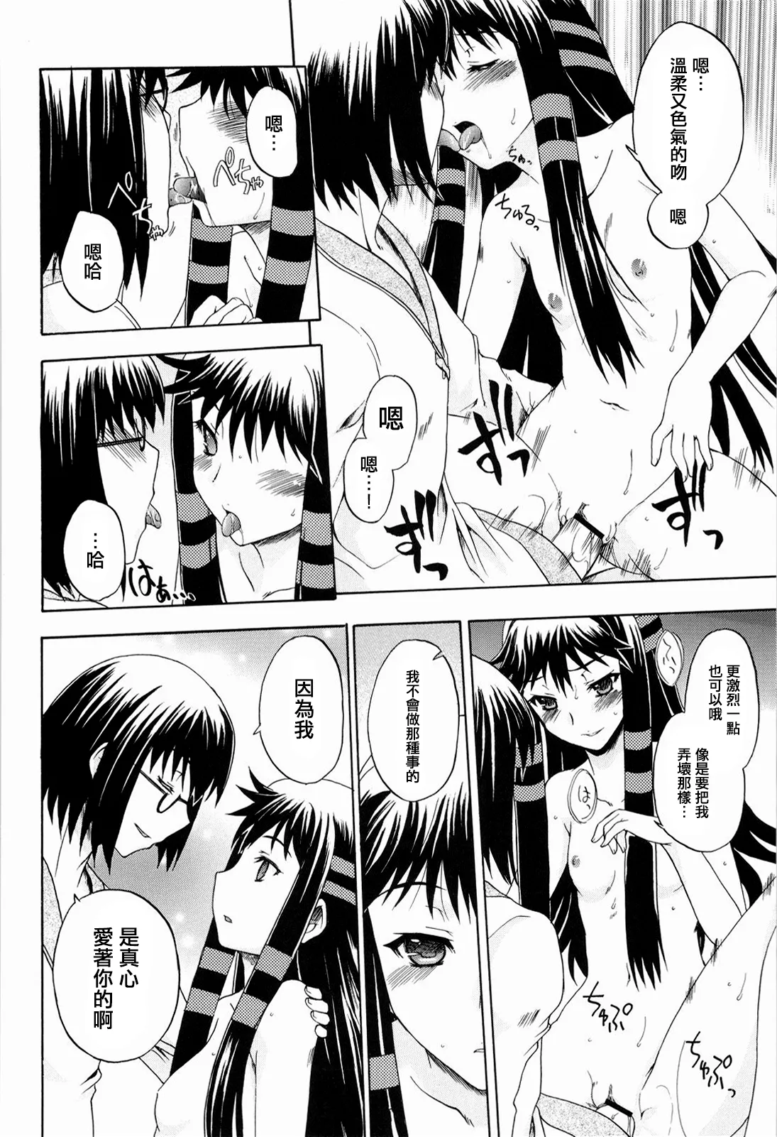 [Uguisuya (Uguisu Kagura)] 戀愛中的外表15歲育有一子的母親正值妙齡…| Koisuru 15-sai soutou komochi kasan wa o toshigoro…(Ar tonelico 2) [Chinese] [EM個人漢化] 图片编号 22