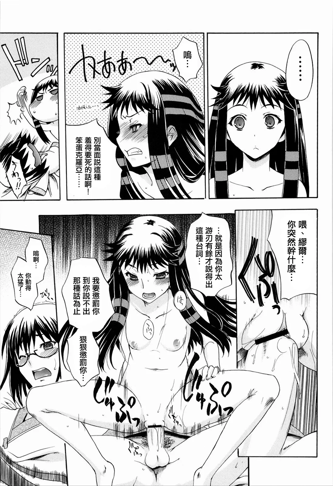 [Uguisuya (Uguisu Kagura)] 戀愛中的外表15歲育有一子的母親正值妙齡…| Koisuru 15-sai soutou komochi kasan wa o toshigoro…(Ar tonelico 2) [Chinese] [EM個人漢化] 图片编号 23