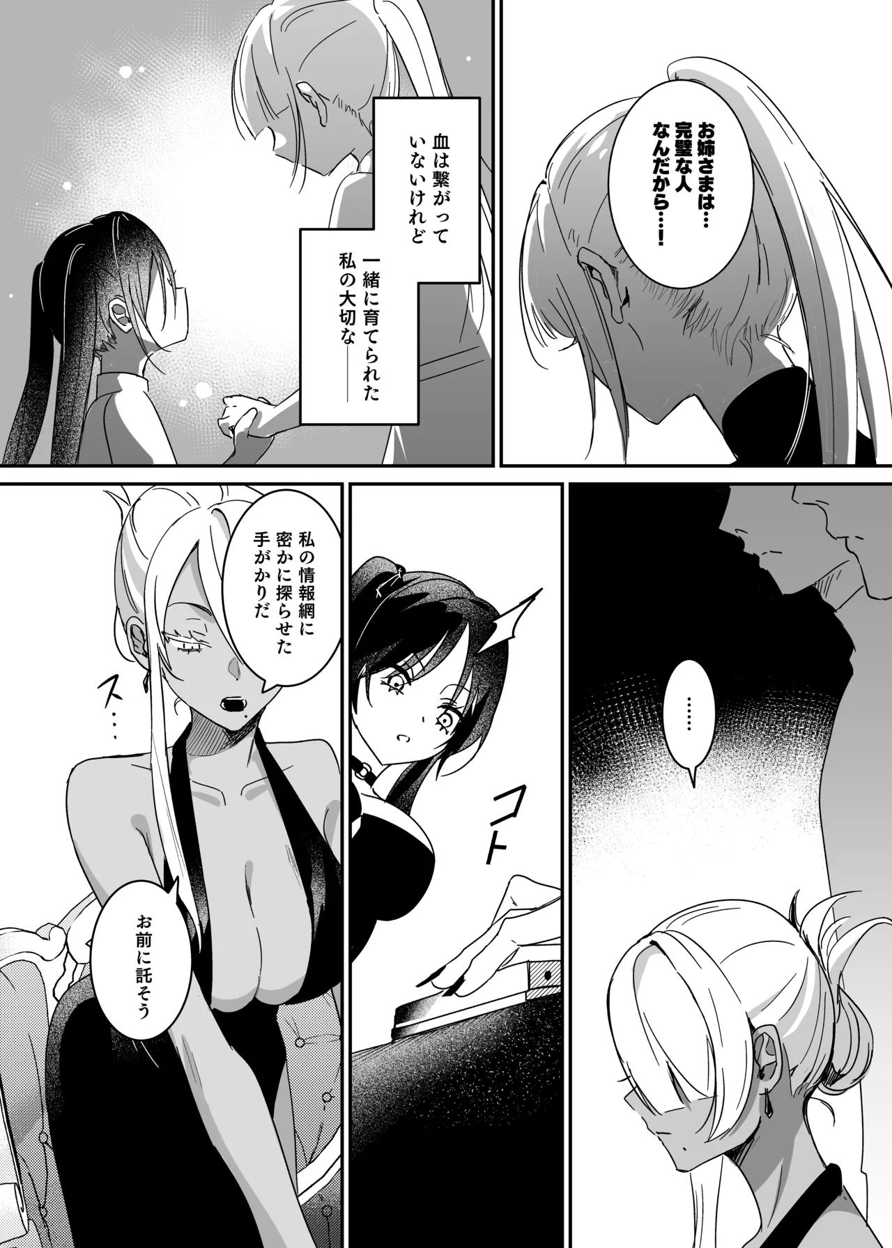 [Yoshida Killy] Sennyuu Sousa wa Shippai Shimashita 2 [Digital] 이미지 번호 18