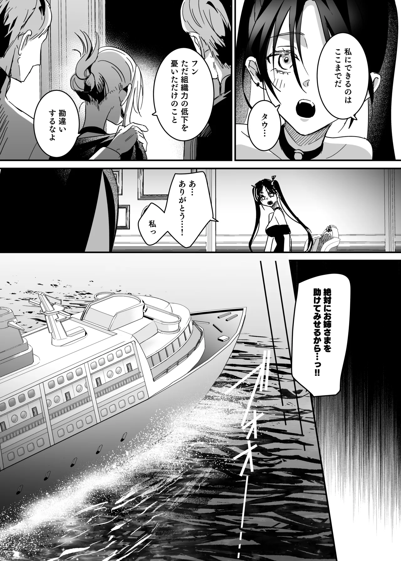 [Yoshida Killy] Sennyuu Sousa wa Shippai Shimashita 2 [Digital] 이미지 번호 19