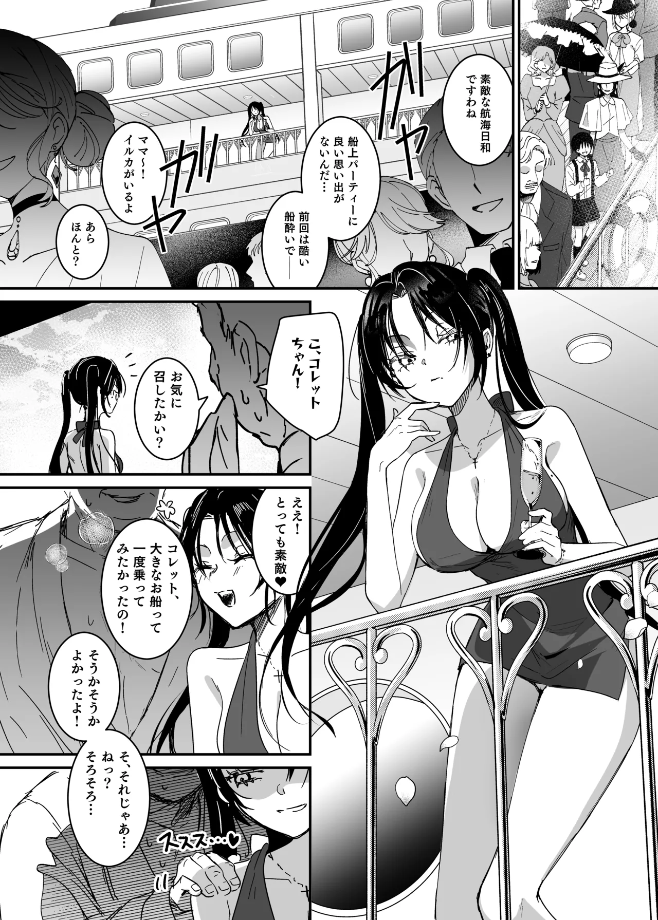 [Yoshida Killy] Sennyuu Sousa wa Shippai Shimashita 2 [Digital] 이미지 번호 20