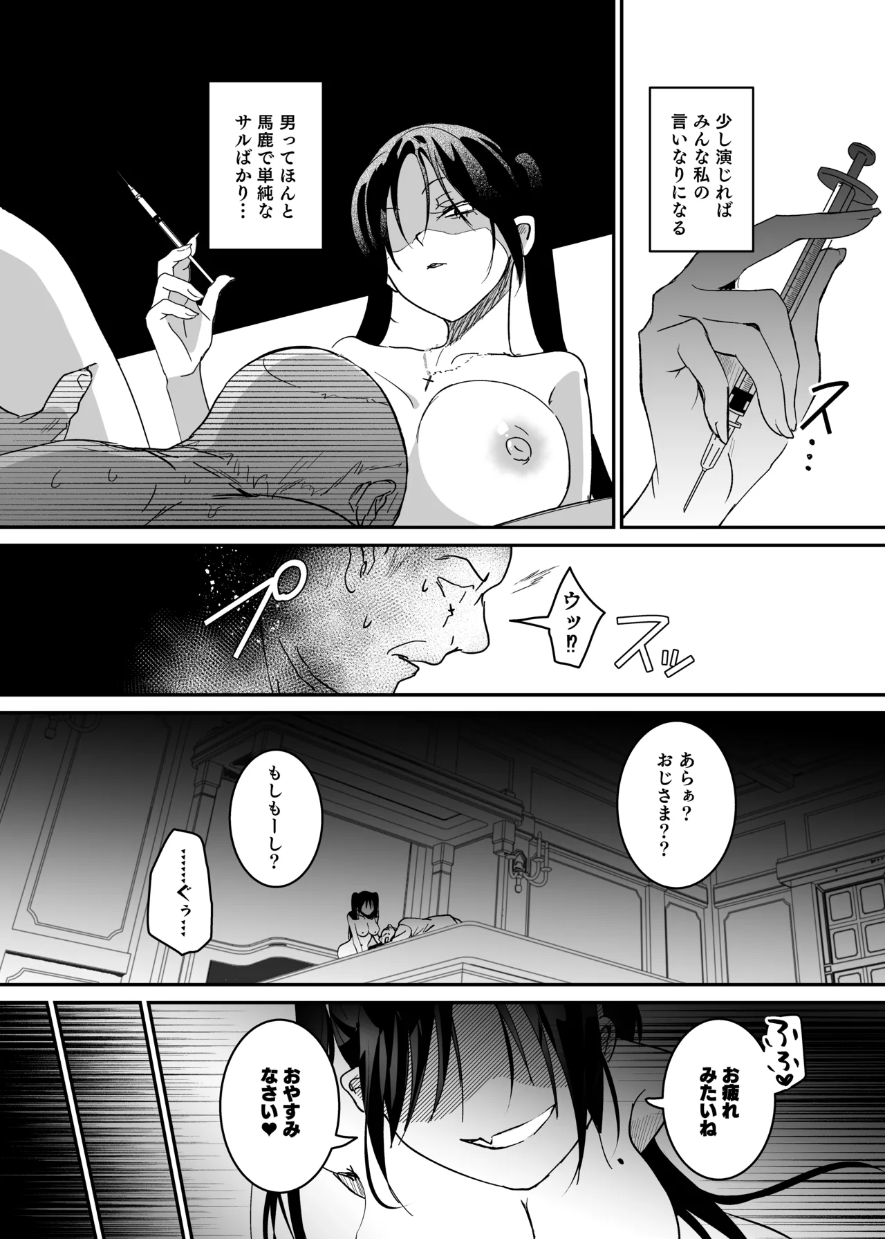 [Yoshida Killy] Sennyuu Sousa wa Shippai Shimashita 2 [Digital] 이미지 번호 22