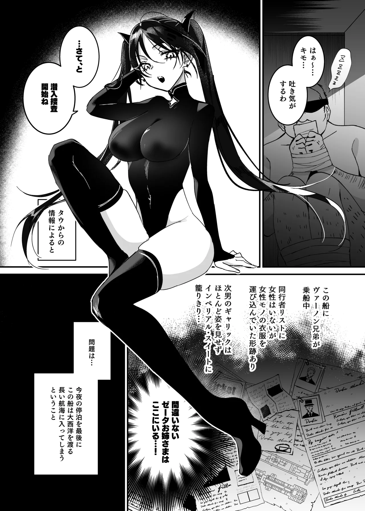 [Yoshida Killy] Sennyuu Sousa wa Shippai Shimashita 2 [Digital] 이미지 번호 23