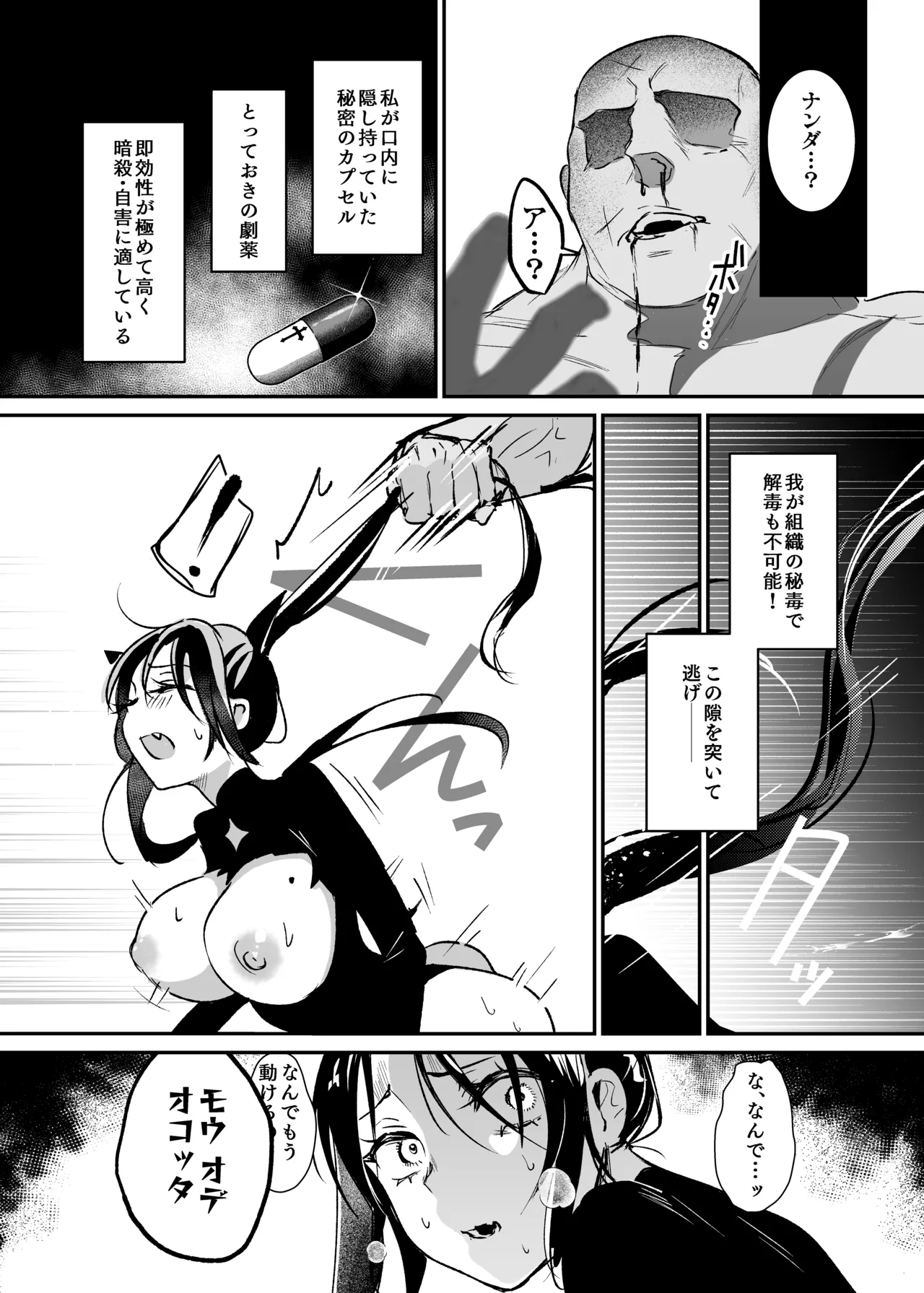 [Yoshida Killy] Sennyuu Sousa wa Shippai Shimashita 2 [Digital] 이미지 번호 30