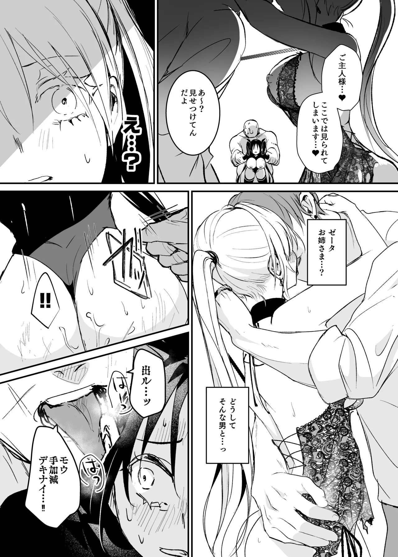 [Yoshida Killy] Sennyuu Sousa wa Shippai Shimashita 2 [Digital] 이미지 번호 35