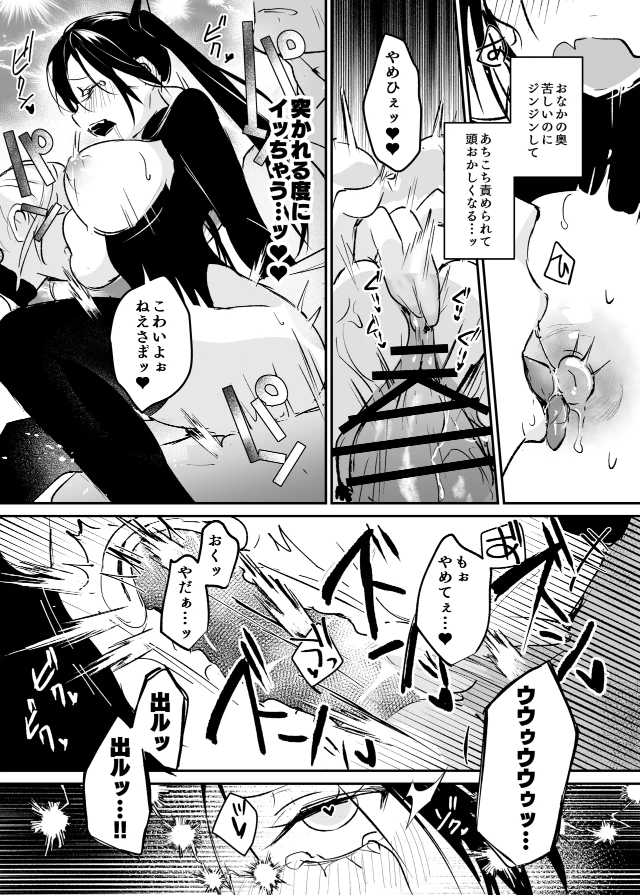 [Yoshida Killy] Sennyuu Sousa wa Shippai Shimashita 2 [Digital] 이미지 번호 40