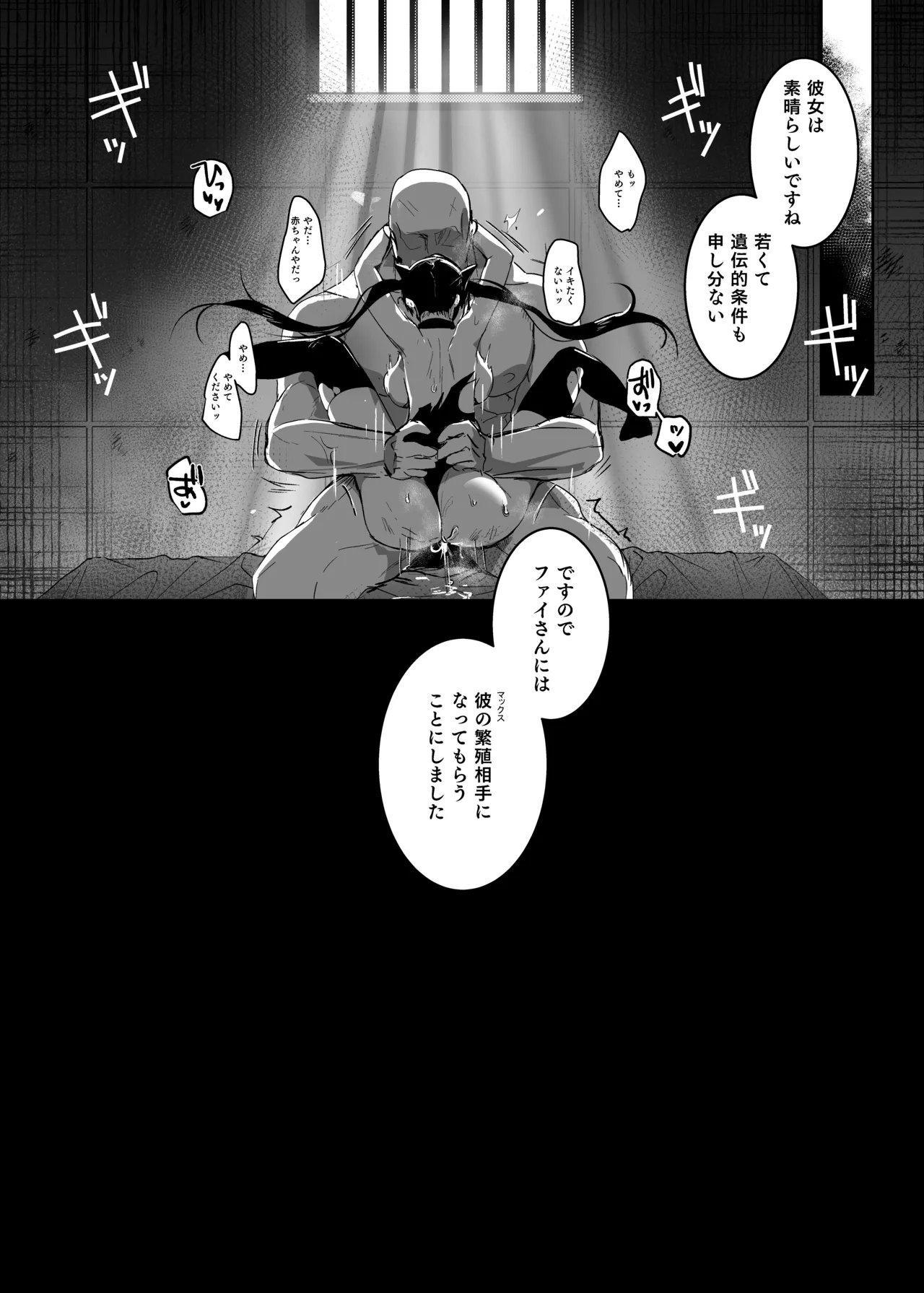 [Yoshida Killy] Sennyuu Sousa wa Shippai Shimashita 2 [Digital] 이미지 번호 42