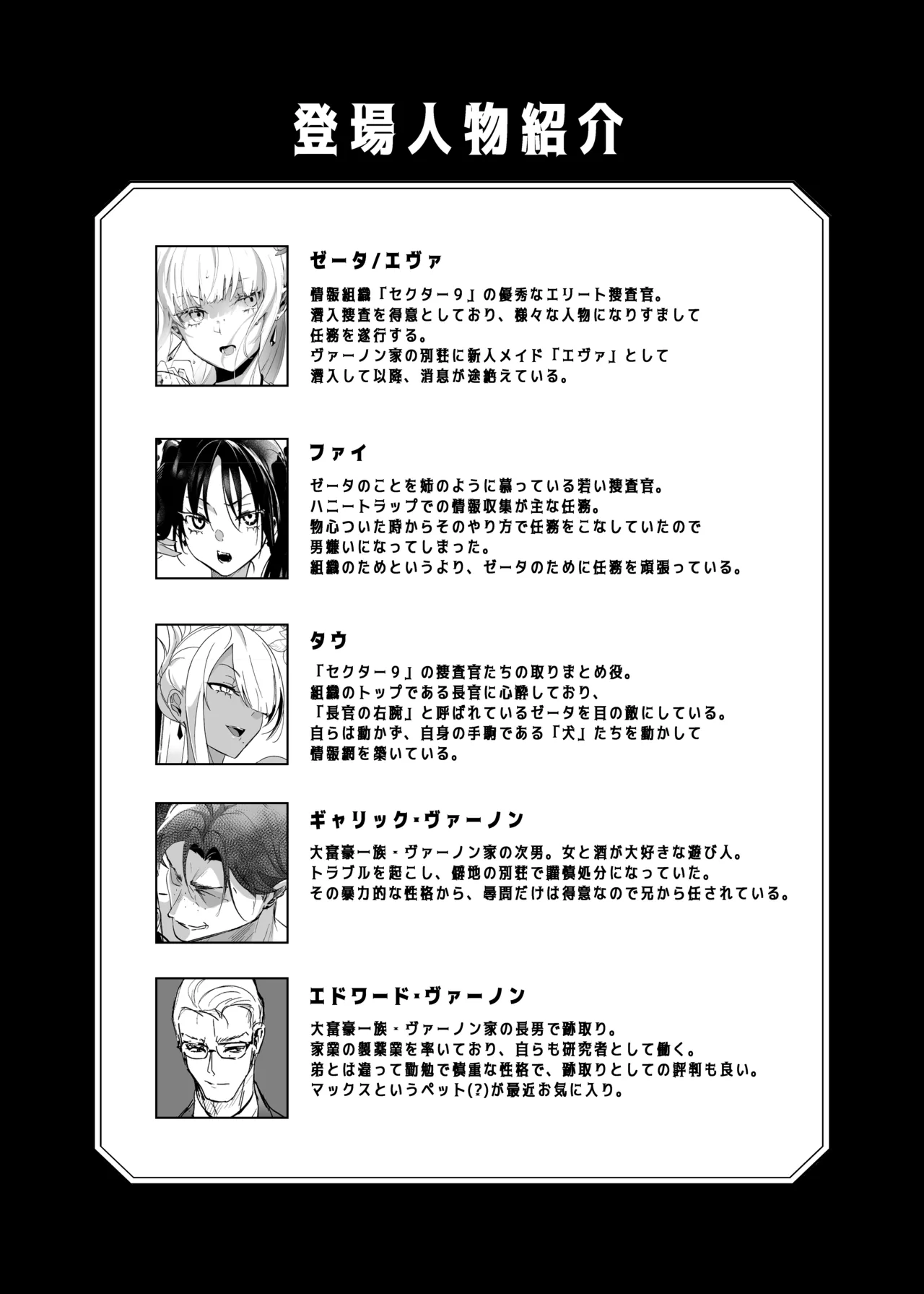 [Yoshida Killy] Sennyuu Sousa wa Shippai Shimashita 2 [Digital] 이미지 번호 44