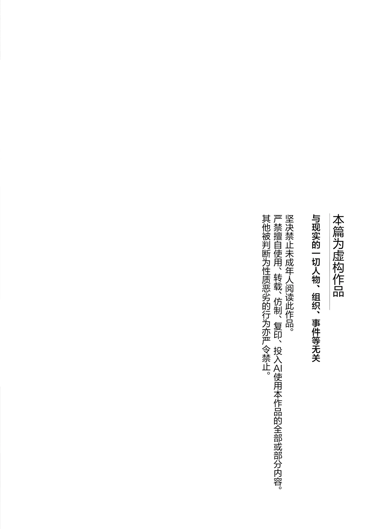 [Kasanaru (Ikuramabo)] ienakute. Sotsugyou Shita Senpai no Tights wa Boku no Risei o Kuruwaseru | 难于启齿。毕业学姐的裤袜让我彻底疯狂 [Chinese] [白杨汉化组] 画像番号 2