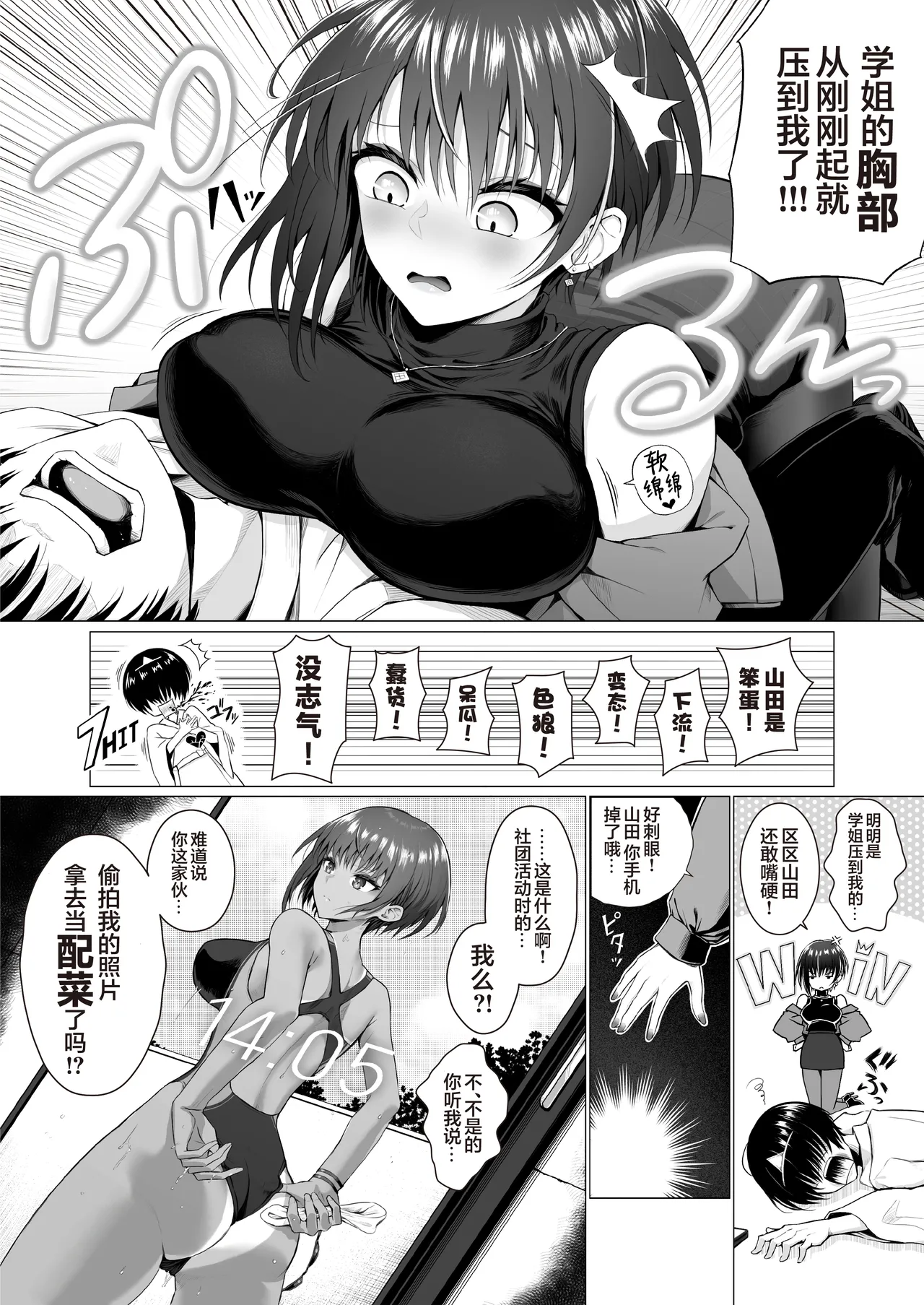 [Kasanaru (Ikuramabo)] ienakute. Sotsugyou Shita Senpai no Tights wa Boku no Risei o Kuruwaseru | 难于启齿。毕业学姐的裤袜让我彻底疯狂 [Chinese] [白杨汉化组] 画像番号 6