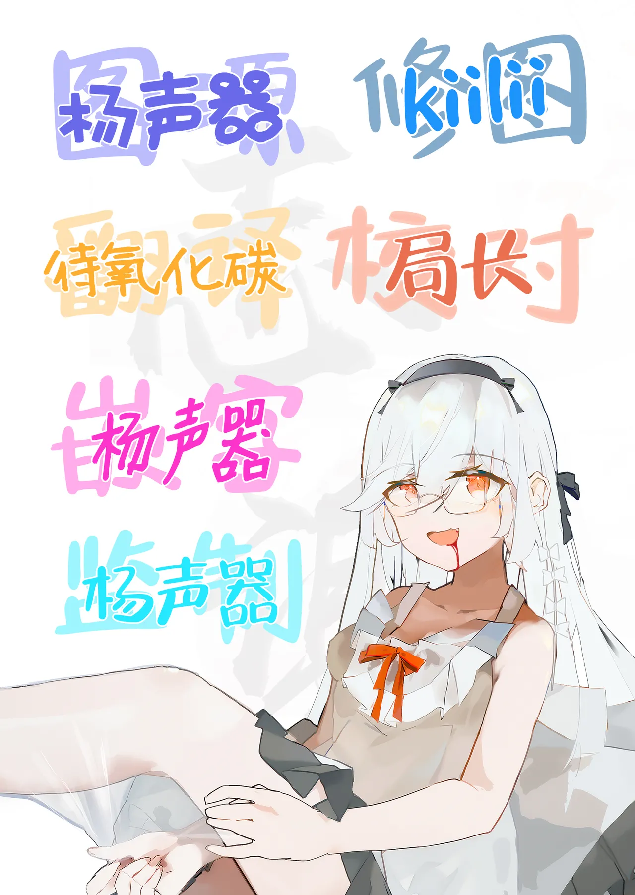 [Kasanaru (Ikuramabo)] ienakute. Sotsugyou Shita Senpai no Tights wa Boku no Risei o Kuruwaseru | 难于启齿。毕业学姐的裤袜让我彻底疯狂 [Chinese] [白杨汉化组] 画像番号 34