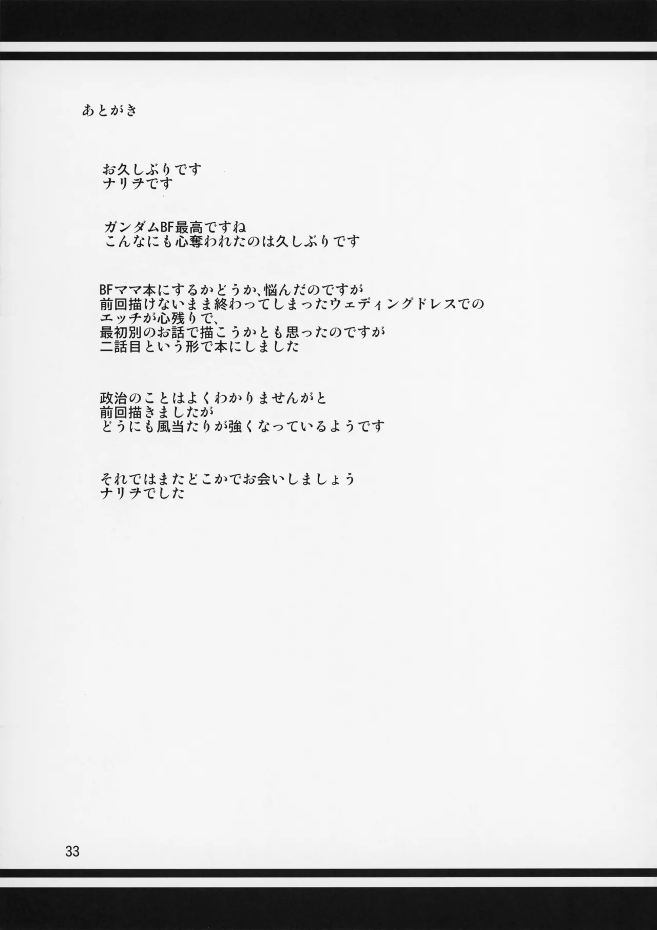 [Tenguren_(Nario)]_Boketsu_o_Horu_12-2 34eme image