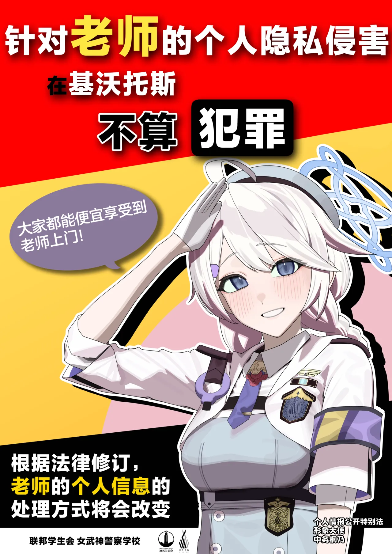 [Ushikani Gassen (Kanikoucha, Saio ga Ushi)] Seito Senyo Seisei DeliHeal | 学生专用老师上门服务 (Blue Archive) [Chinese] [欶澜汉化组] [Digital] 画像番号 48