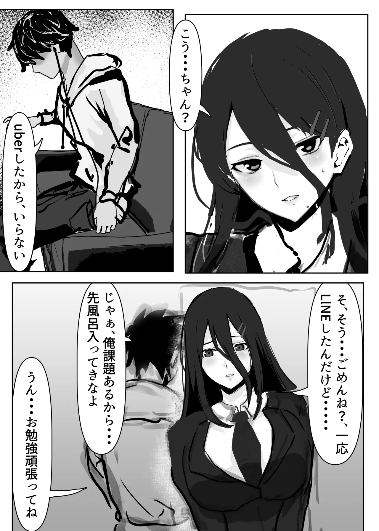 [エンミ]息子に抱かれる母 Bildnummer 7