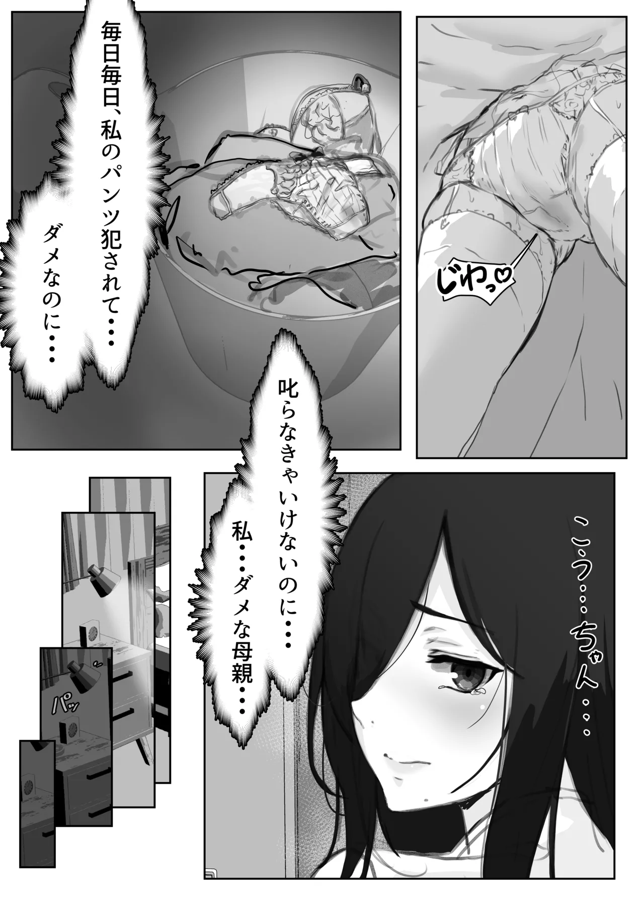 [エンミ]息子に抱かれる母 Bildnummer 11