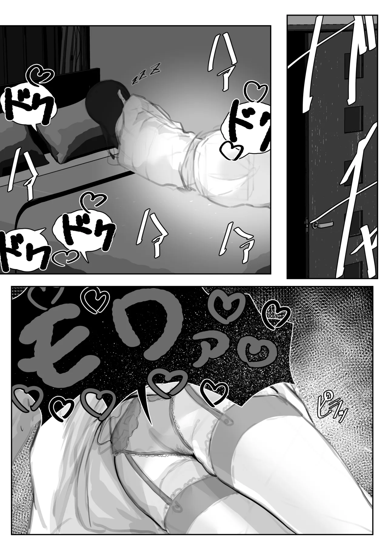 [エンミ]息子に抱かれる母 Bildnummer 12