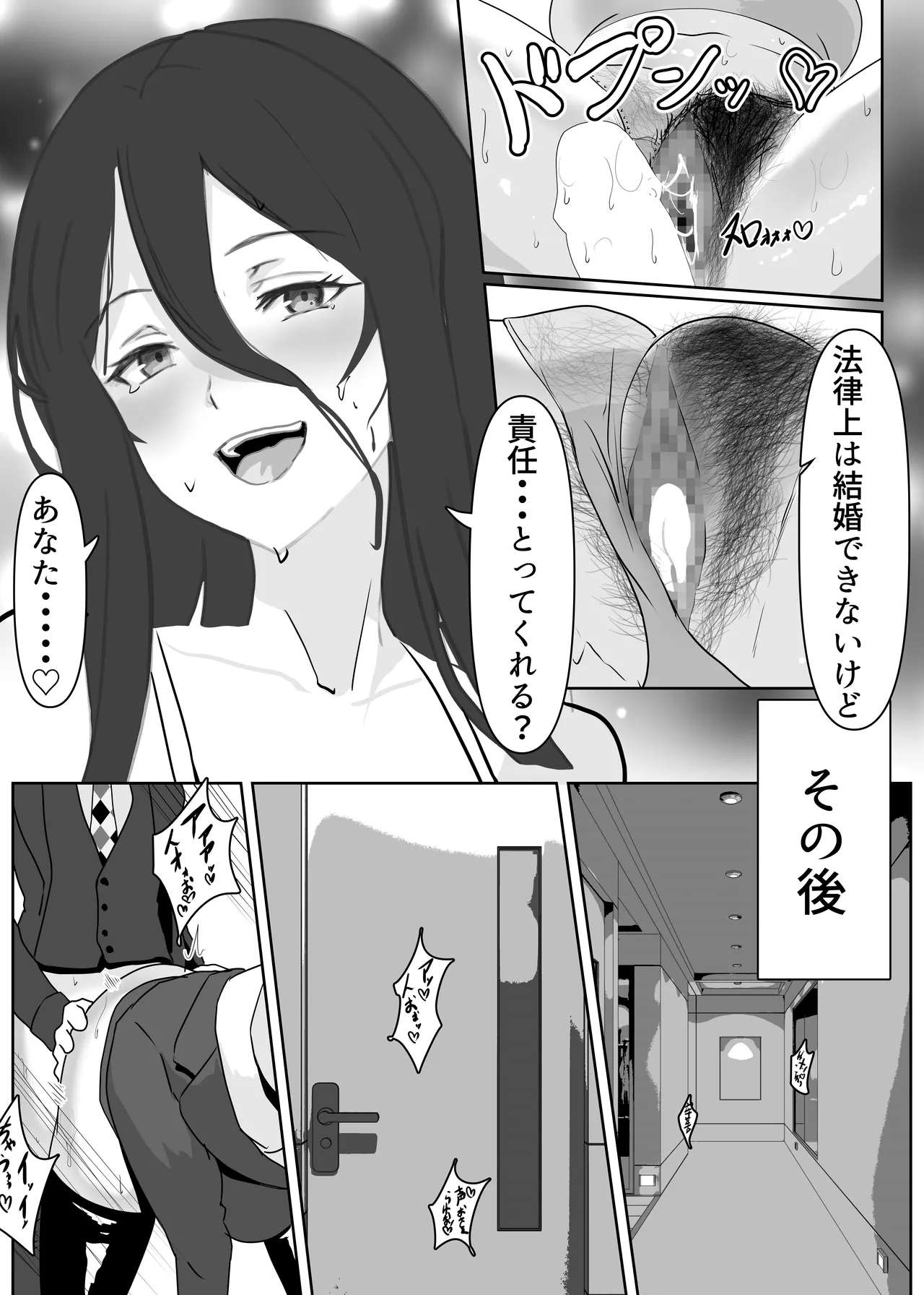 [エンミ]息子に抱かれる母 Bildnummer 25