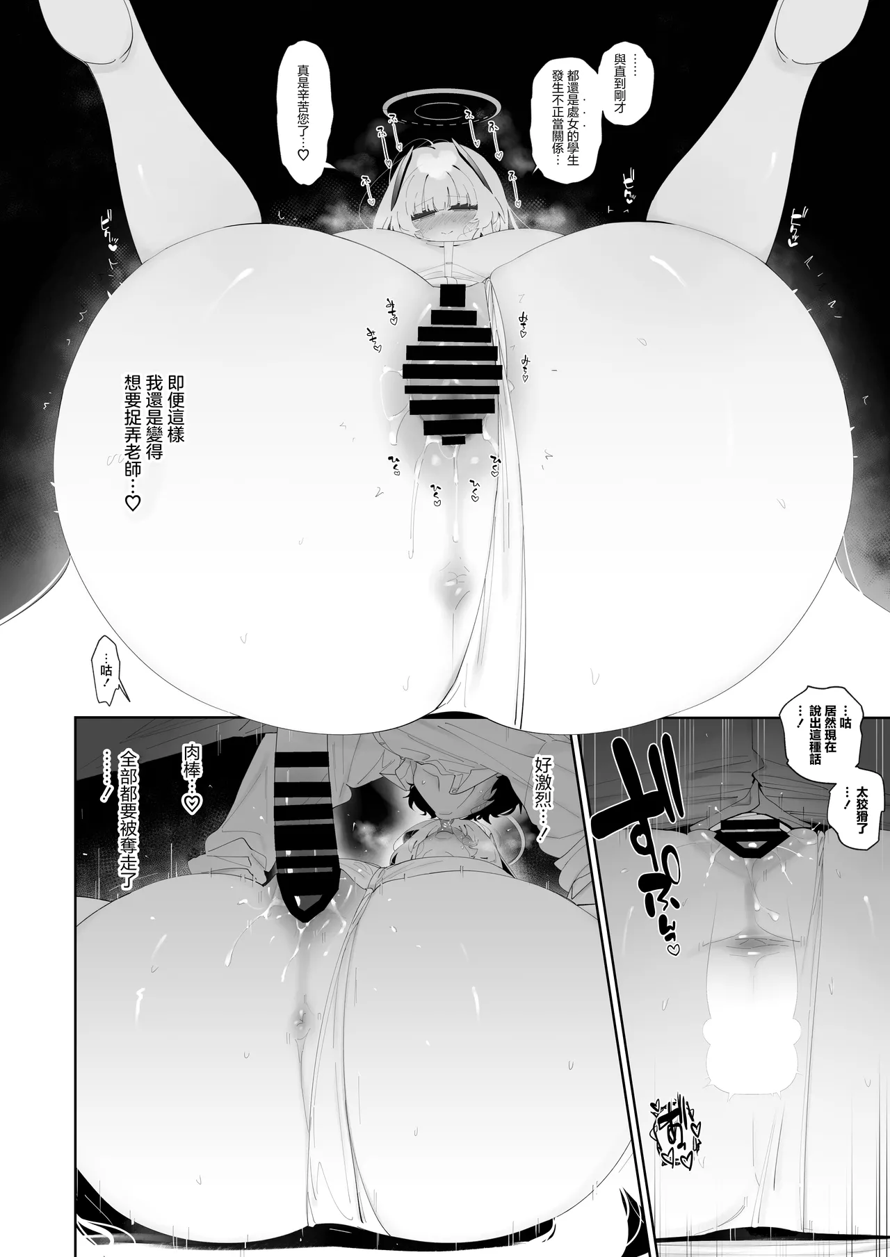 [Meitei works (Keishirou)] Noa to Hakozume (Blue Archive) [Chinese] [Digital] image number 13