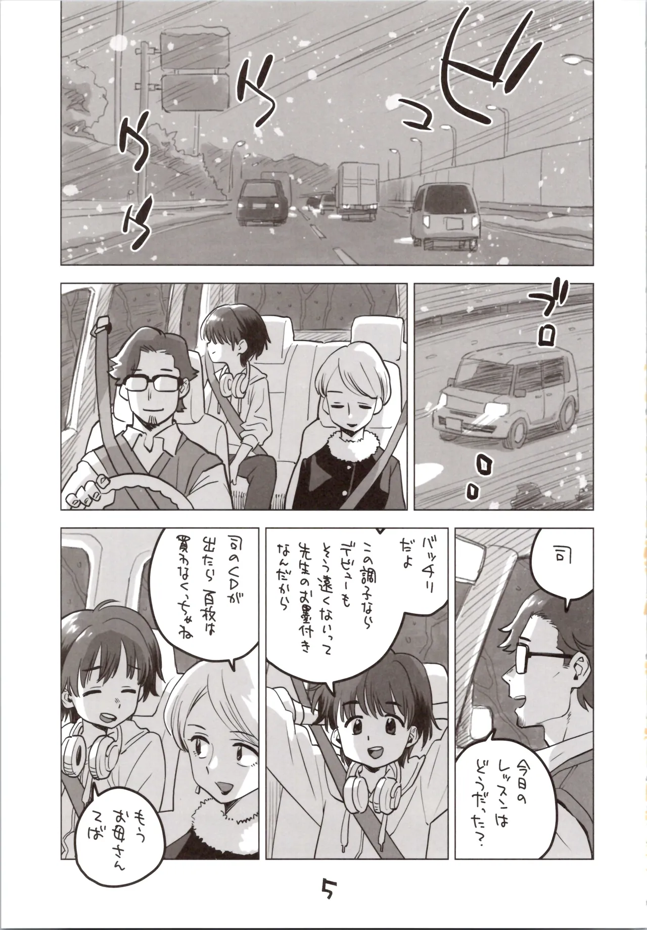 (COMITIA154)  [Okosama Lunch (Nishinozawa Kaorisuke)] Tensei Shoujo -TUKASA- 图片编号 5