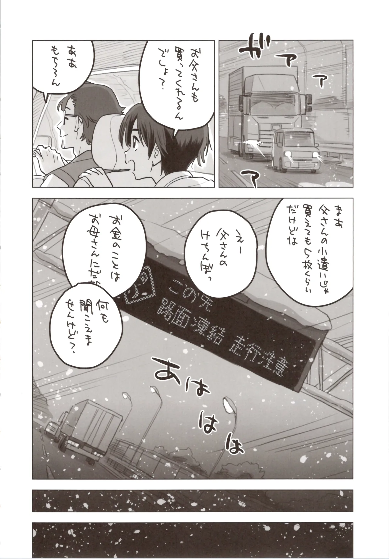 (COMITIA154)  [Okosama Lunch (Nishinozawa Kaorisuke)] Tensei Shoujo -TUKASA- 图片编号 6