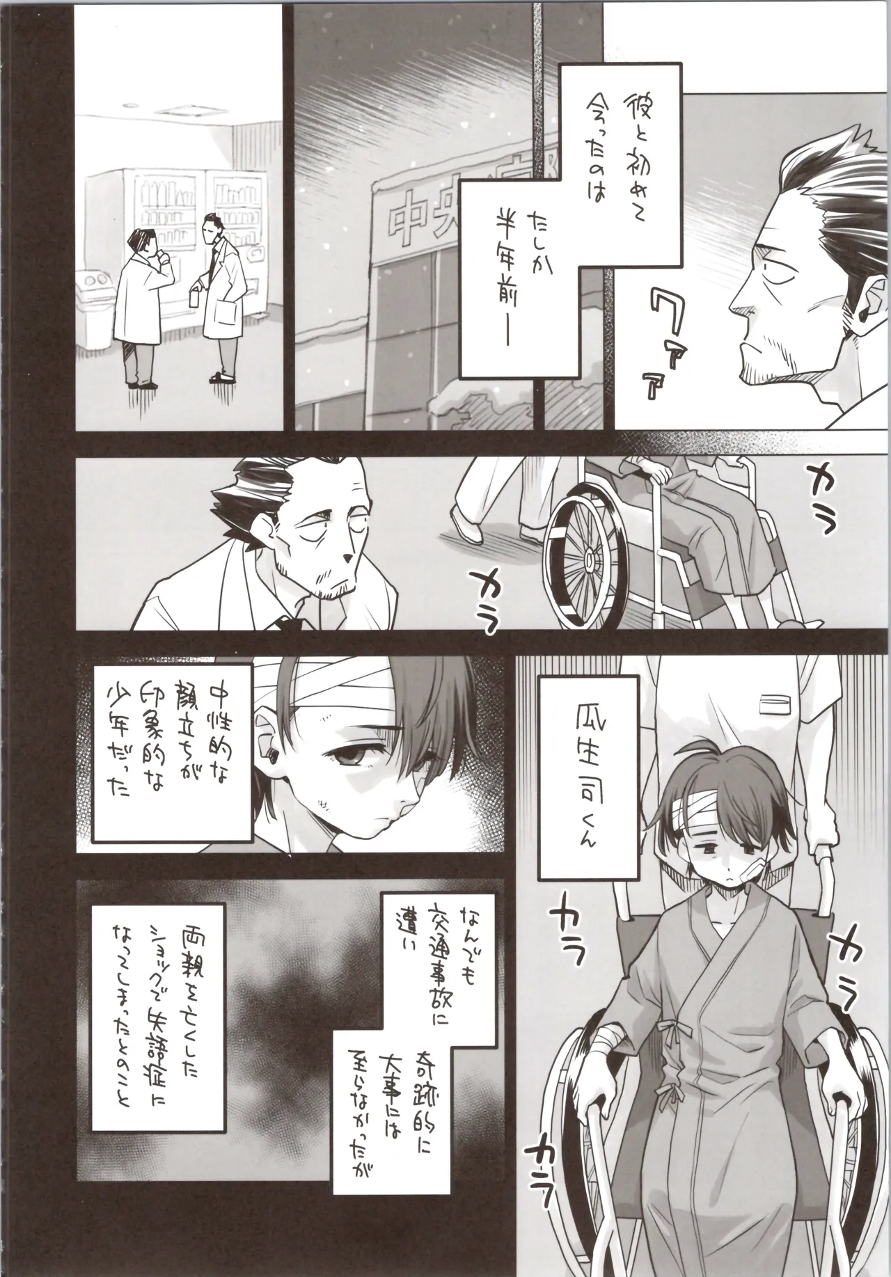 (COMITIA154)  [Okosama Lunch (Nishinozawa Kaorisuke)] Tensei Shoujo -TUKASA- 图片编号 10