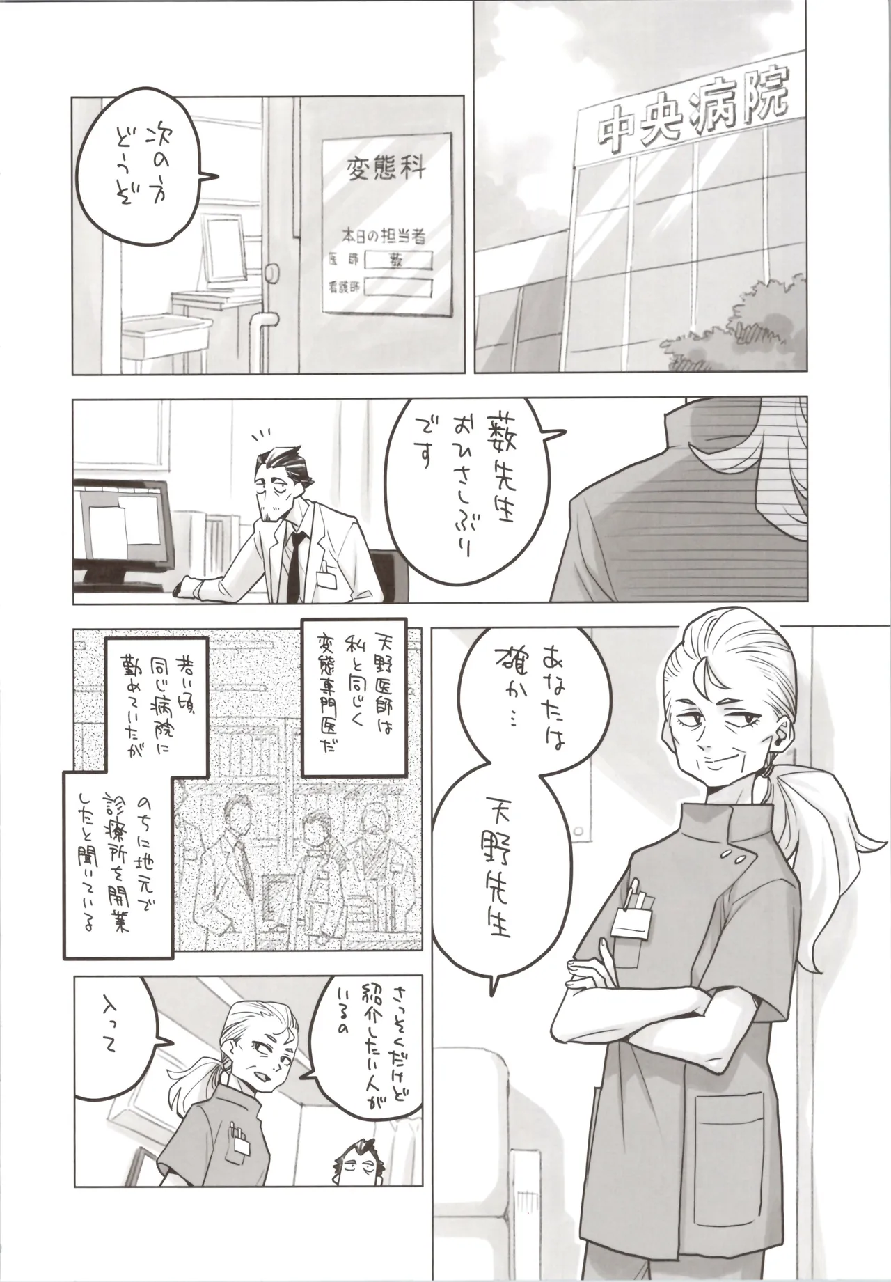 (COMITIA154)  [Okosama Lunch (Nishinozawa Kaorisuke)] Tensei Shoujo -TUKASA- 图片编号 12