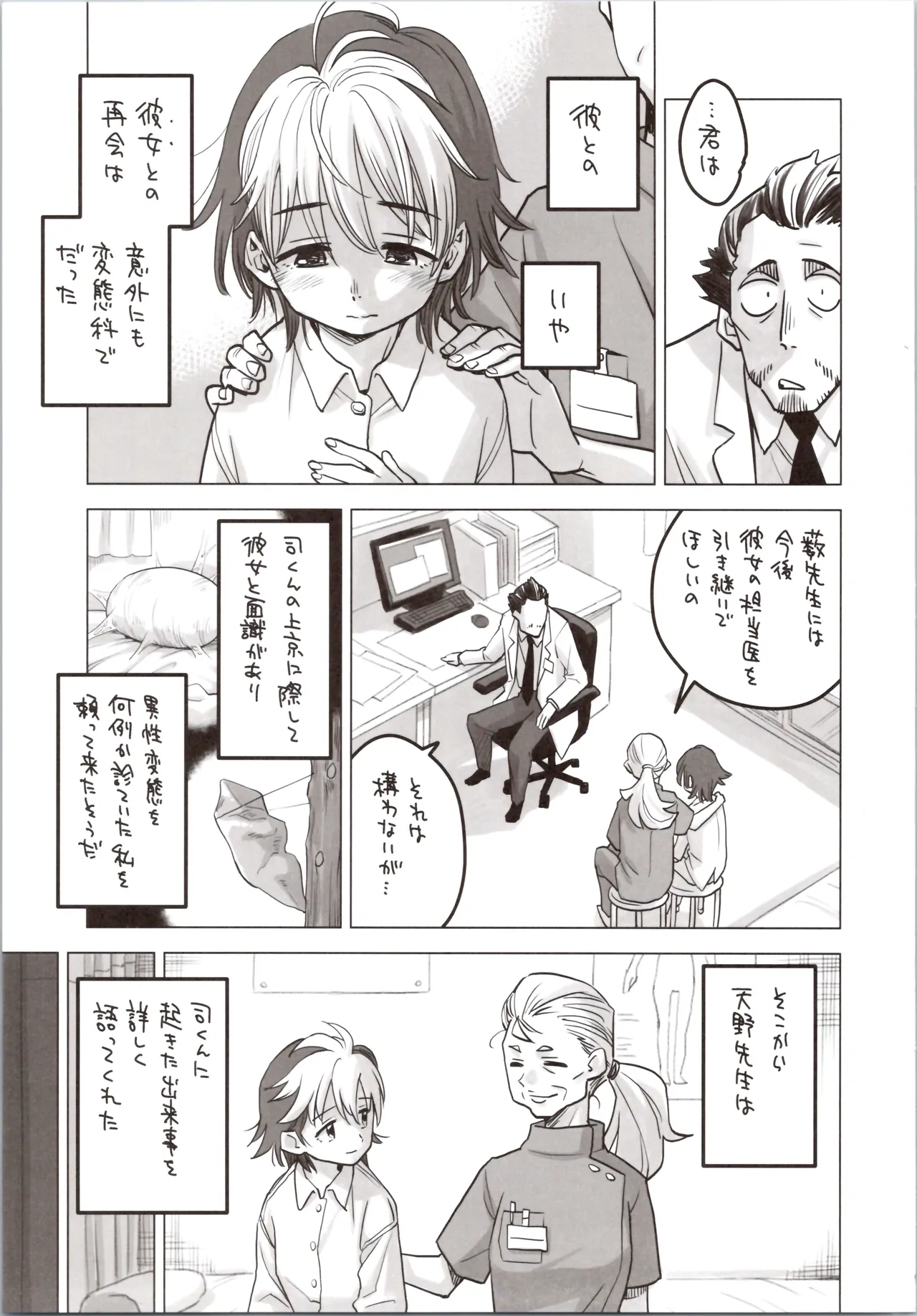 (COMITIA154)  [Okosama Lunch (Nishinozawa Kaorisuke)] Tensei Shoujo -TUKASA- 图片编号 13