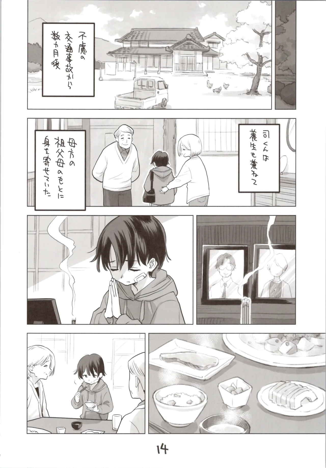 (COMITIA154)  [Okosama Lunch (Nishinozawa Kaorisuke)] Tensei Shoujo -TUKASA- 图片编号 14