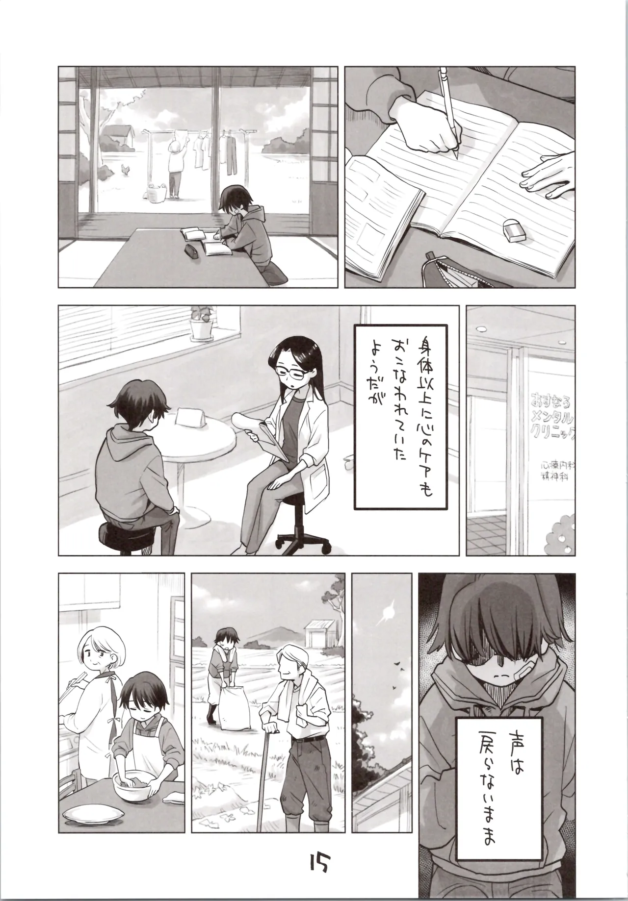 (COMITIA154)  [Okosama Lunch (Nishinozawa Kaorisuke)] Tensei Shoujo -TUKASA- 图片编号 15