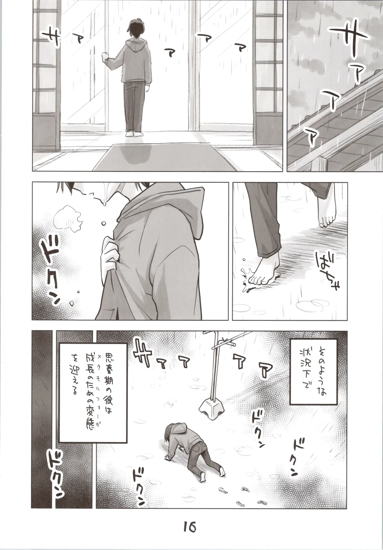 (COMITIA154)  [Okosama Lunch (Nishinozawa Kaorisuke)] Tensei Shoujo -TUKASA- 图片编号 16