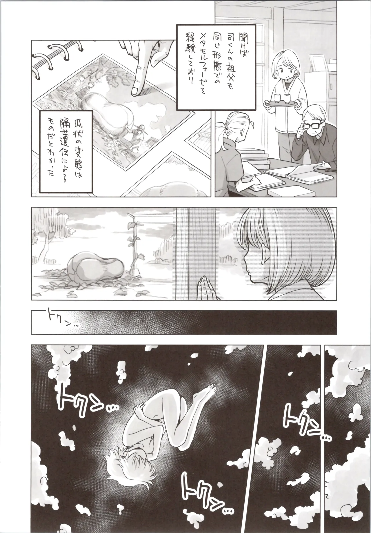 (COMITIA154)  [Okosama Lunch (Nishinozawa Kaorisuke)] Tensei Shoujo -TUKASA- 图片编号 18