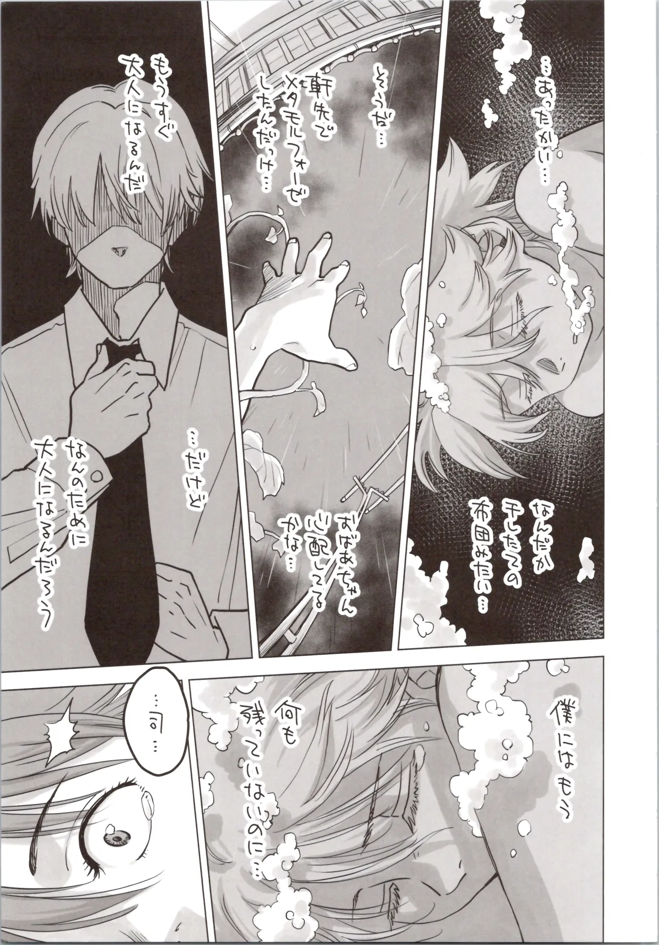 (COMITIA154)  [Okosama Lunch (Nishinozawa Kaorisuke)] Tensei Shoujo -TUKASA- 图片编号 19