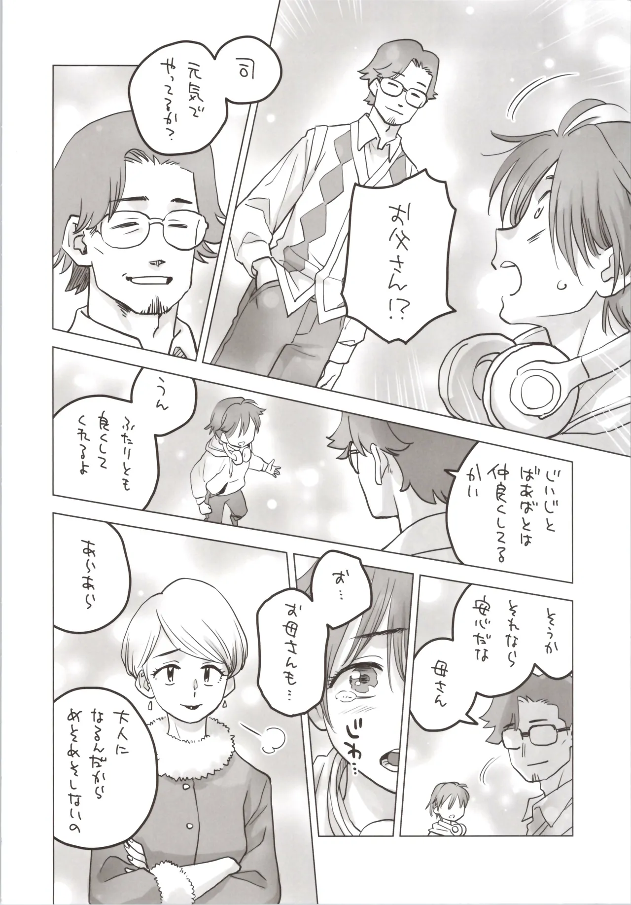 (COMITIA154)  [Okosama Lunch (Nishinozawa Kaorisuke)] Tensei Shoujo -TUKASA- 图片编号 20