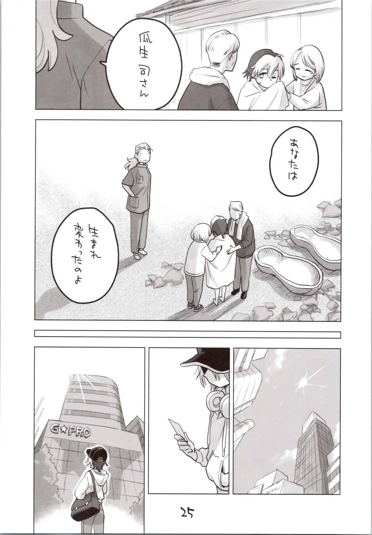 (COMITIA154)  [Okosama Lunch (Nishinozawa Kaorisuke)] Tensei Shoujo -TUKASA- 图片编号 25