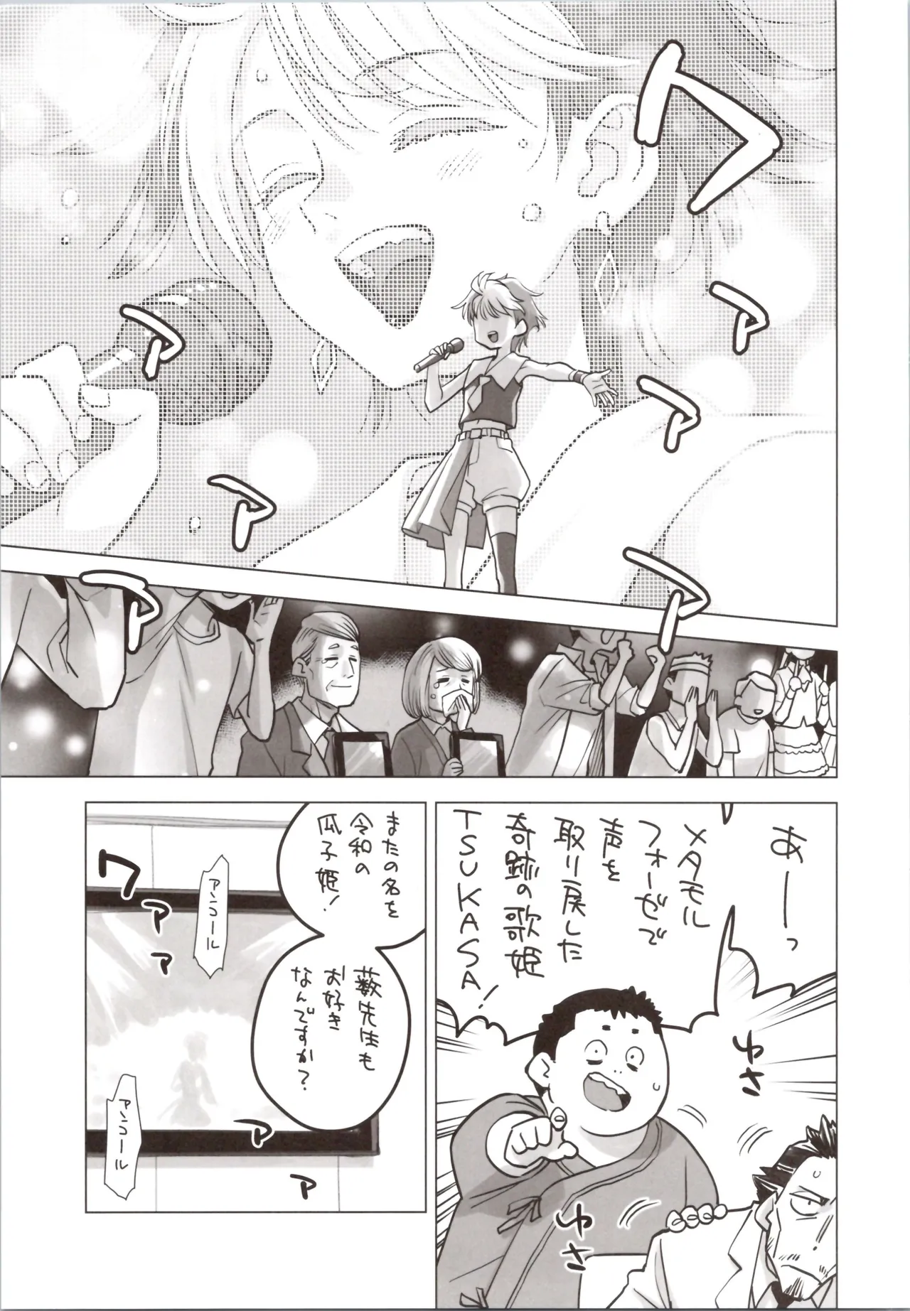 (COMITIA154)  [Okosama Lunch (Nishinozawa Kaorisuke)] Tensei Shoujo -TUKASA- 图片编号 27