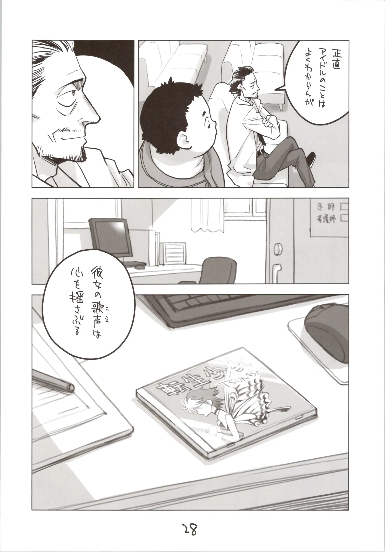 (COMITIA154)  [Okosama Lunch (Nishinozawa Kaorisuke)] Tensei Shoujo -TUKASA- 图片编号 28