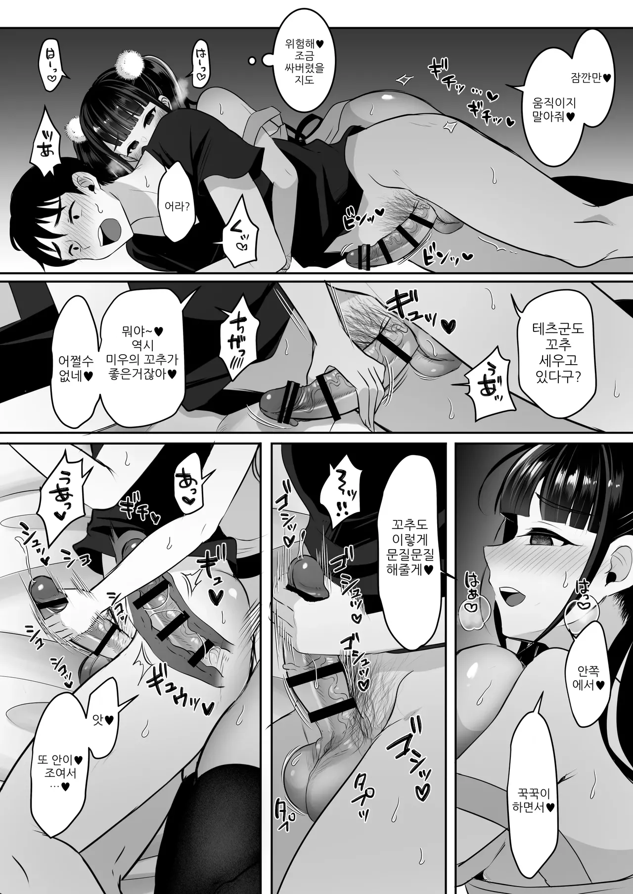 [Maltese (Runrun)] 僕の地雷系ふたなり彼女は性欲が強すぎる (Korean) Bildnummer 19