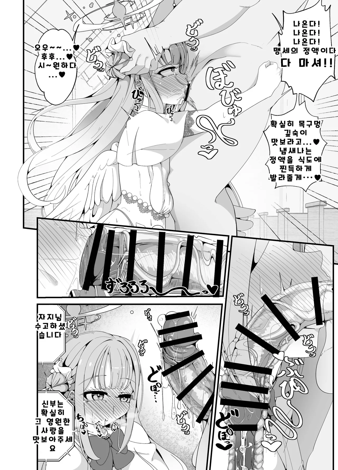 (C105) [Shiawase Hitotsubu (Shinozaki Ui)] Niteiru Futari wa Sensei "Saimin Oji-san" ga Daaisuki ~Jinsei Sayonara Wedding Hen~ (Blue Archive) (Korean) 图片编号 11