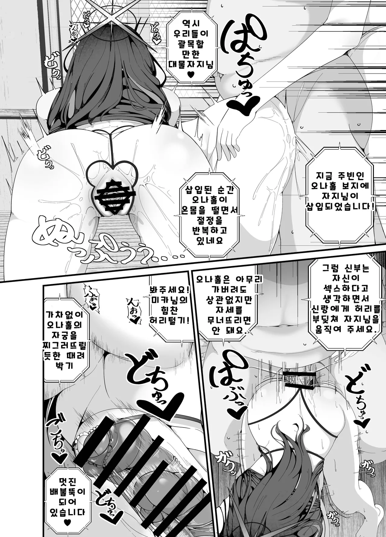 (C105) [Shiawase Hitotsubu (Shinozaki Ui)] Niteiru Futari wa Sensei "Saimin Oji-san" ga Daaisuki ~Jinsei Sayonara Wedding Hen~ (Blue Archive) (Korean) 图片编号 13